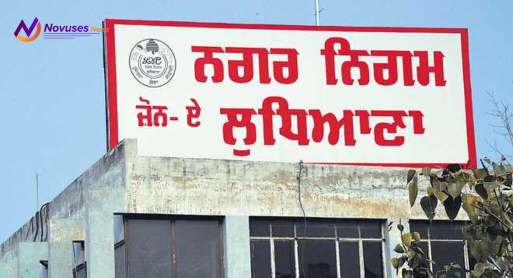 municipal corporation ludhiana recruitment